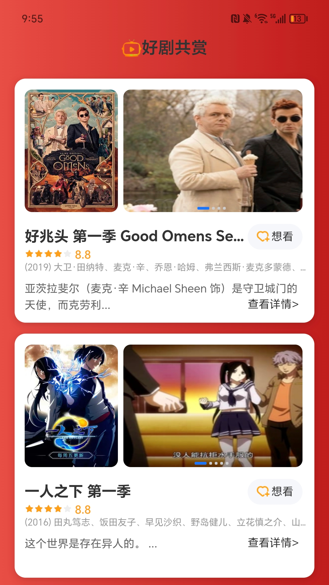 万福充电