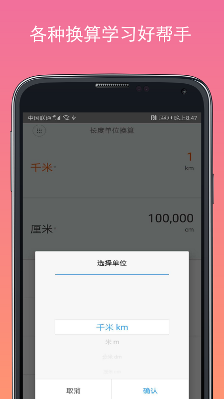 记忆计算器_截图4