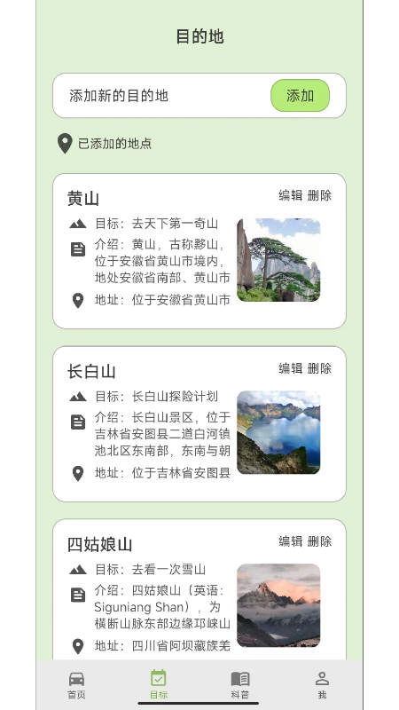 把车开出去