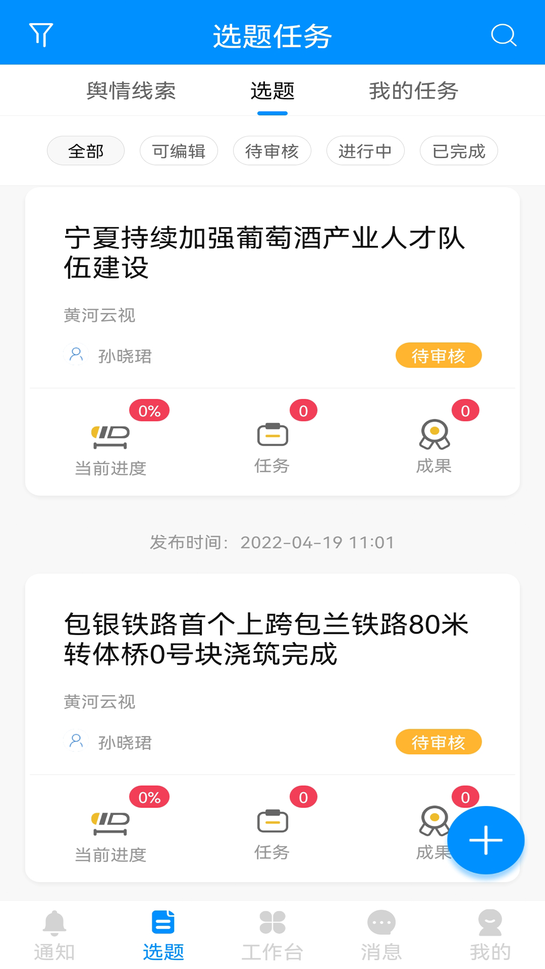 黄河一线_截图5