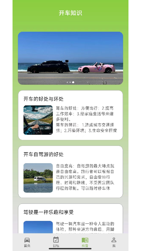 把车开出去