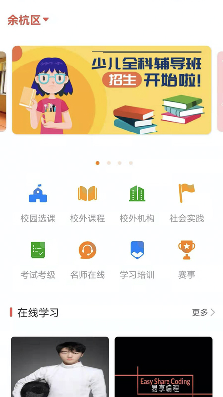课袋管家