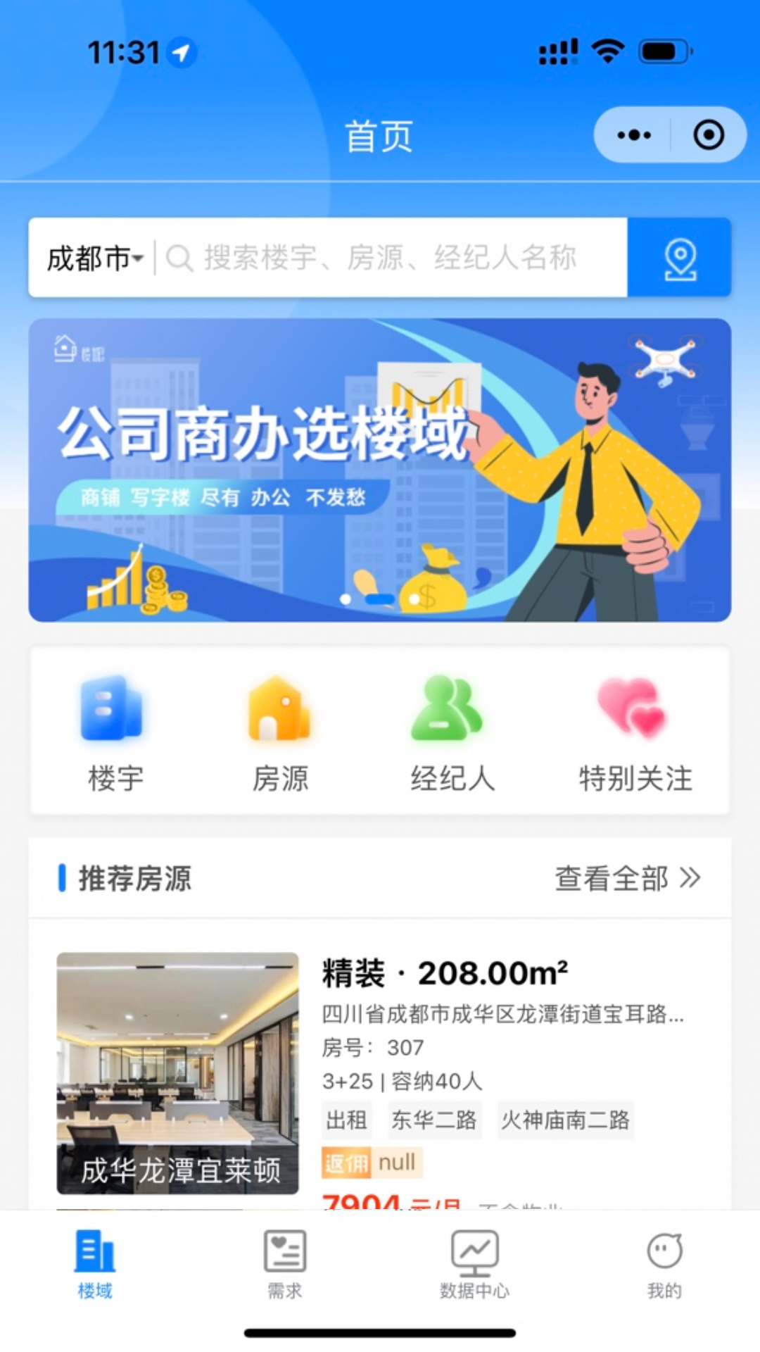 楼域