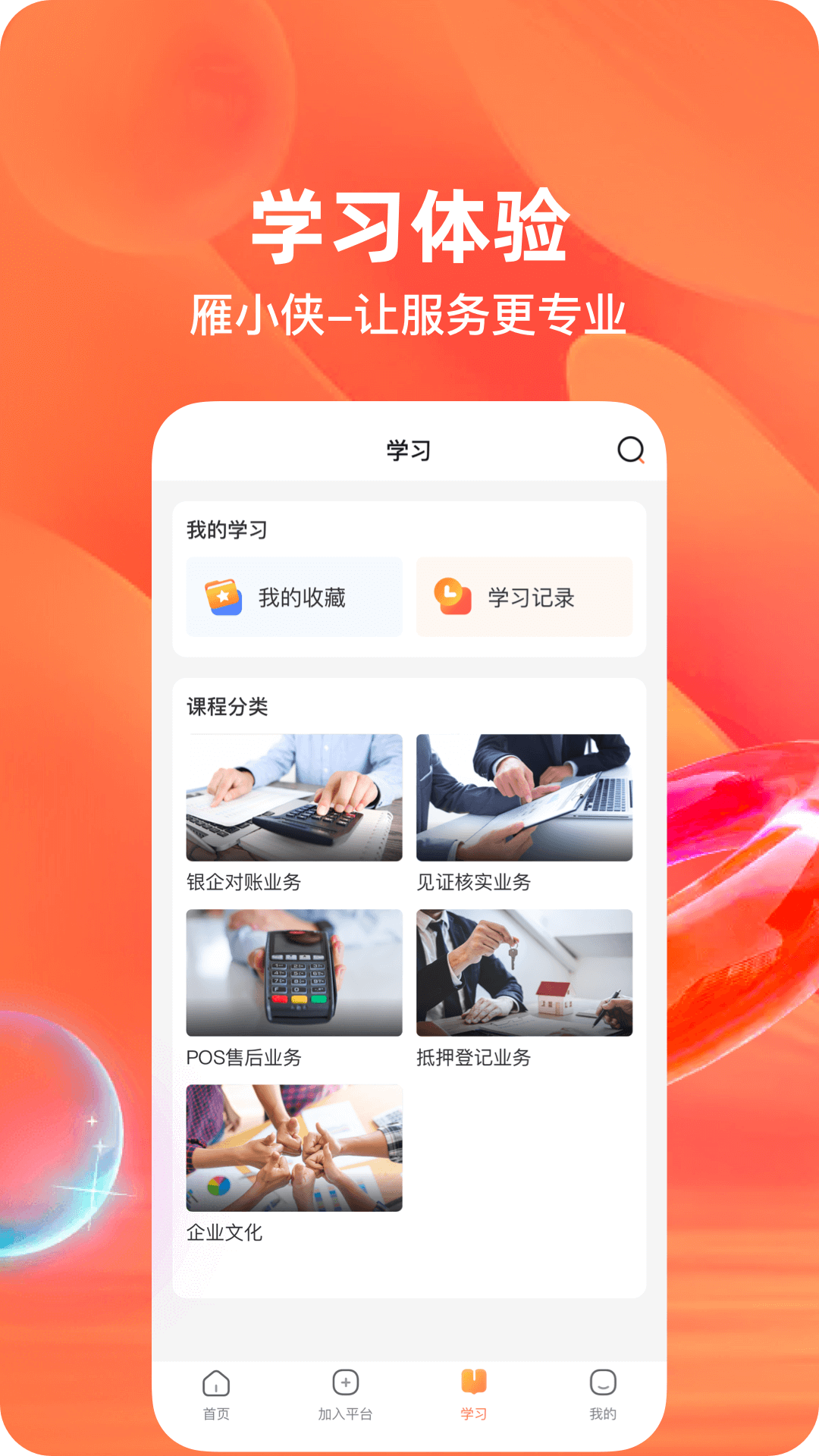 雁小侠