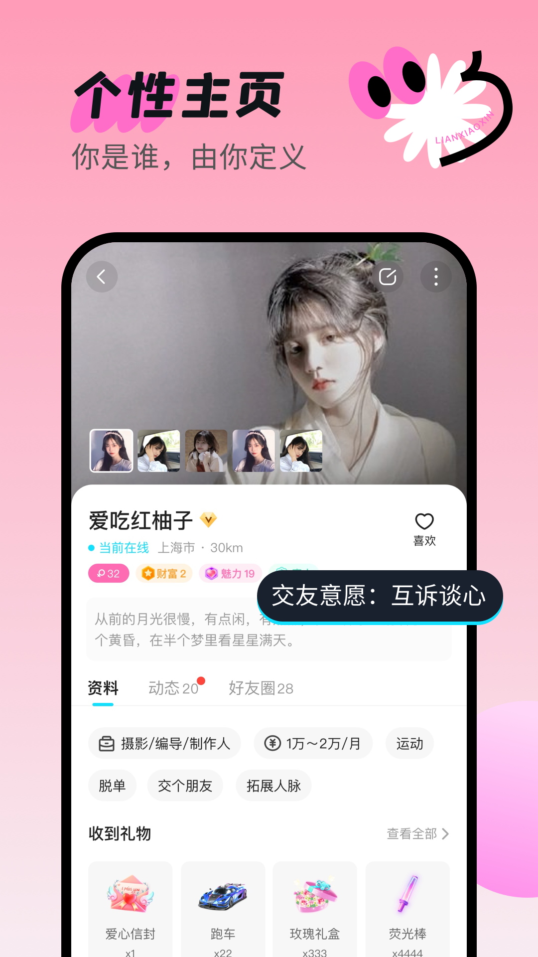 连小信