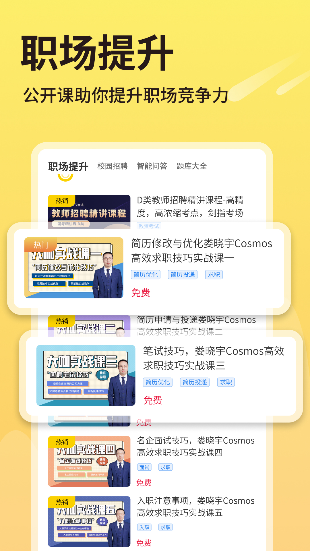 同学推