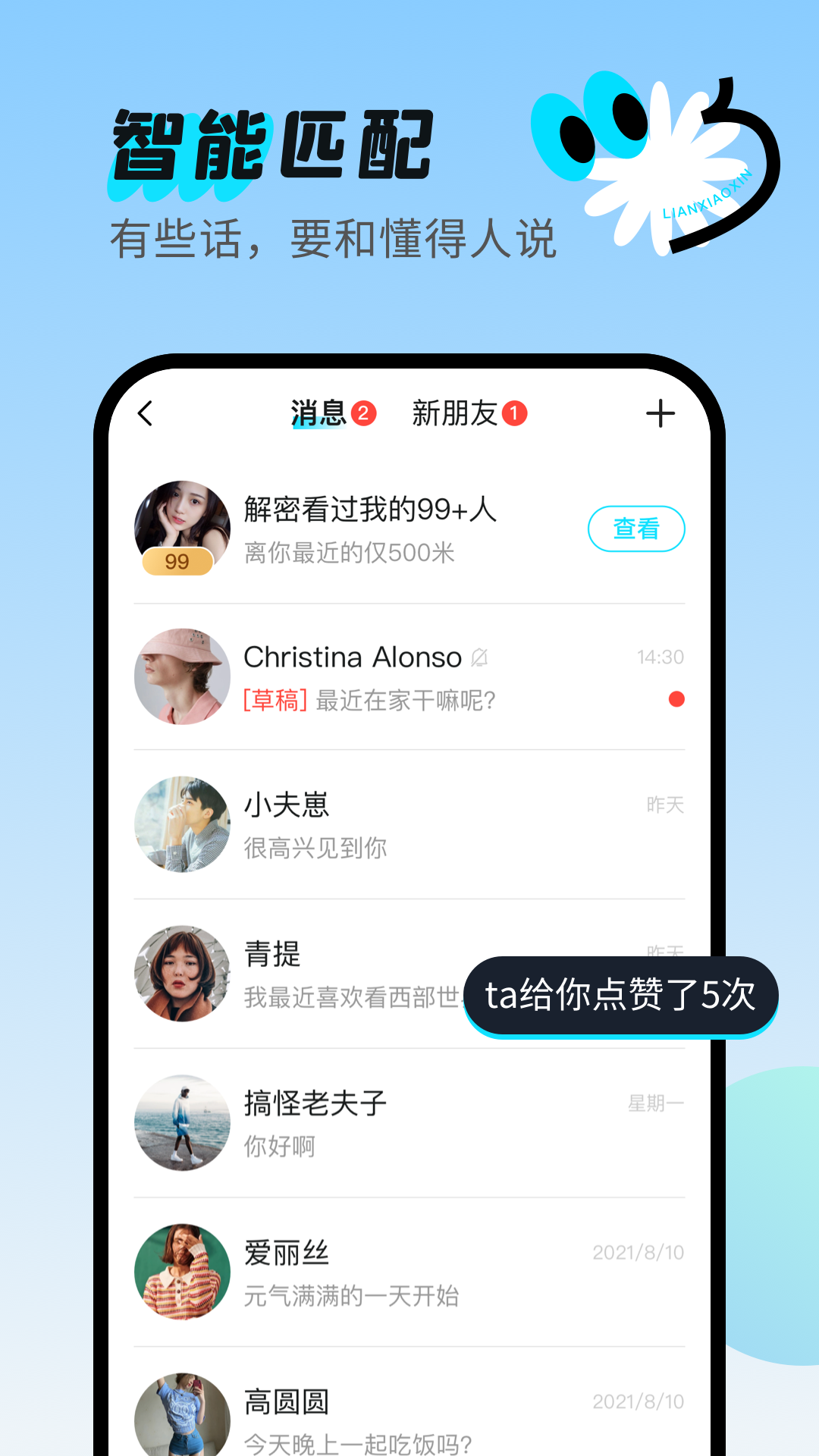 连小信