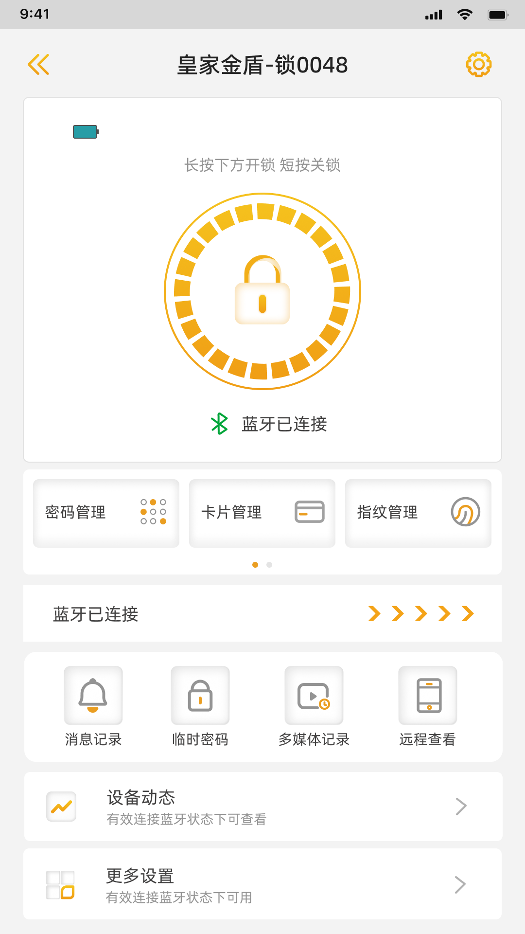 皇家金盾