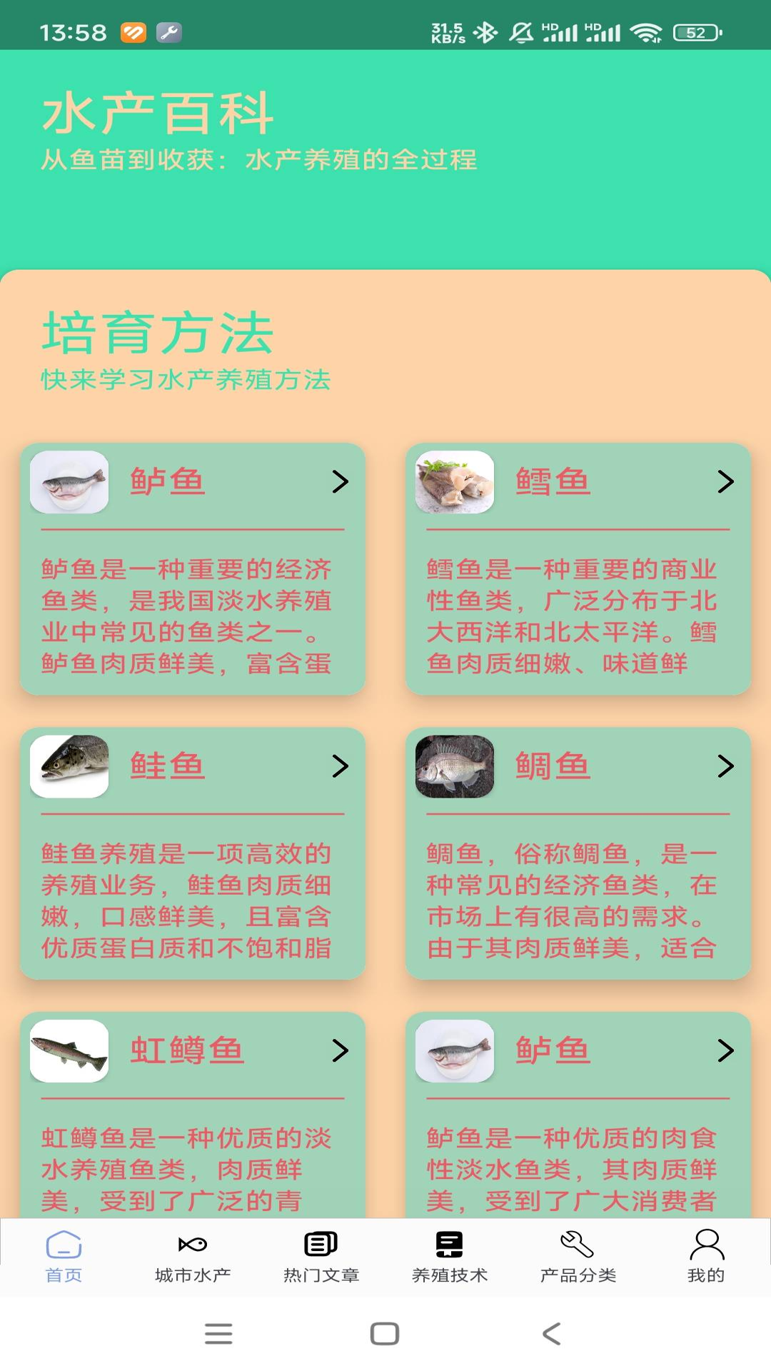 水产专家