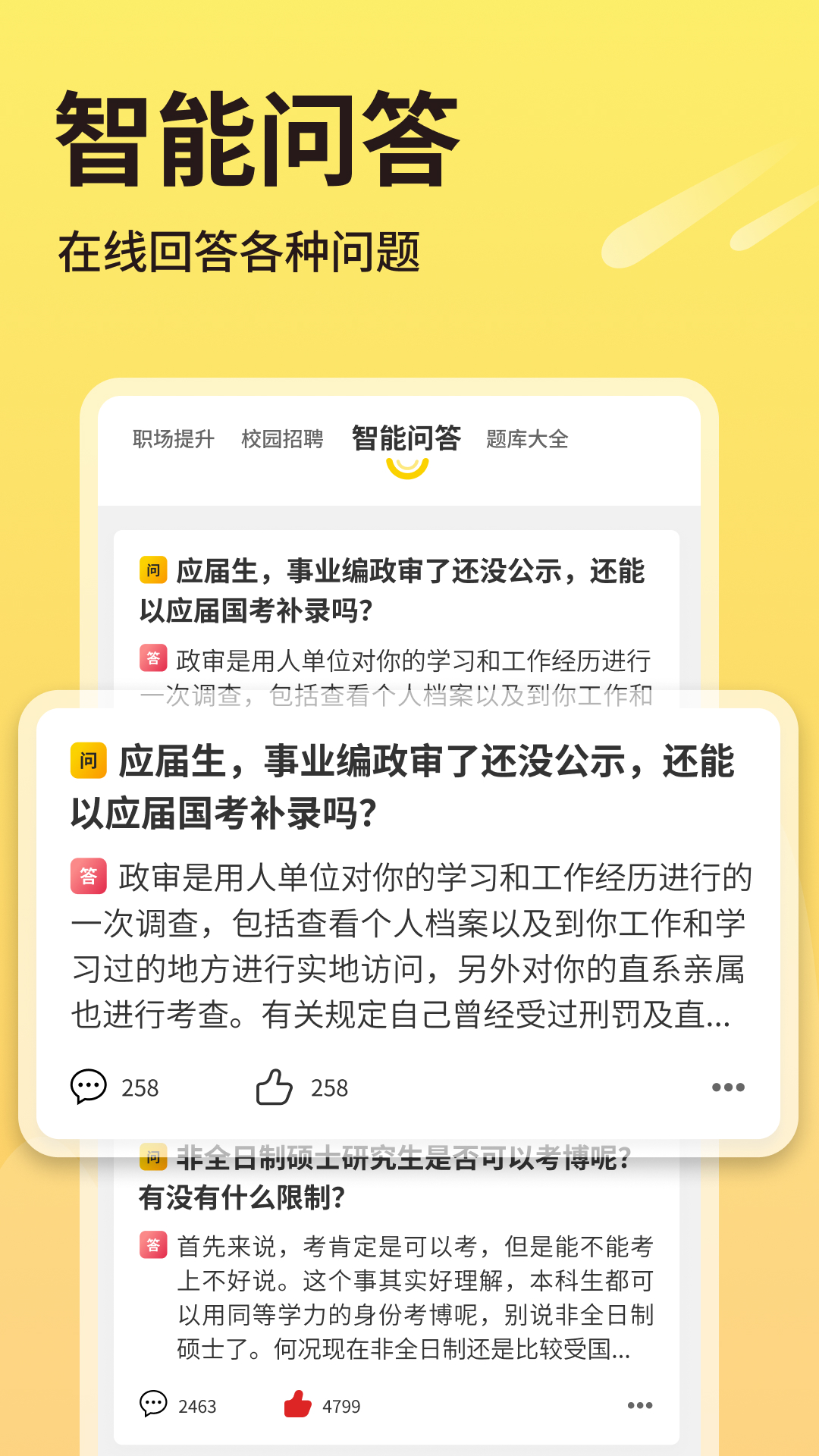 同学推