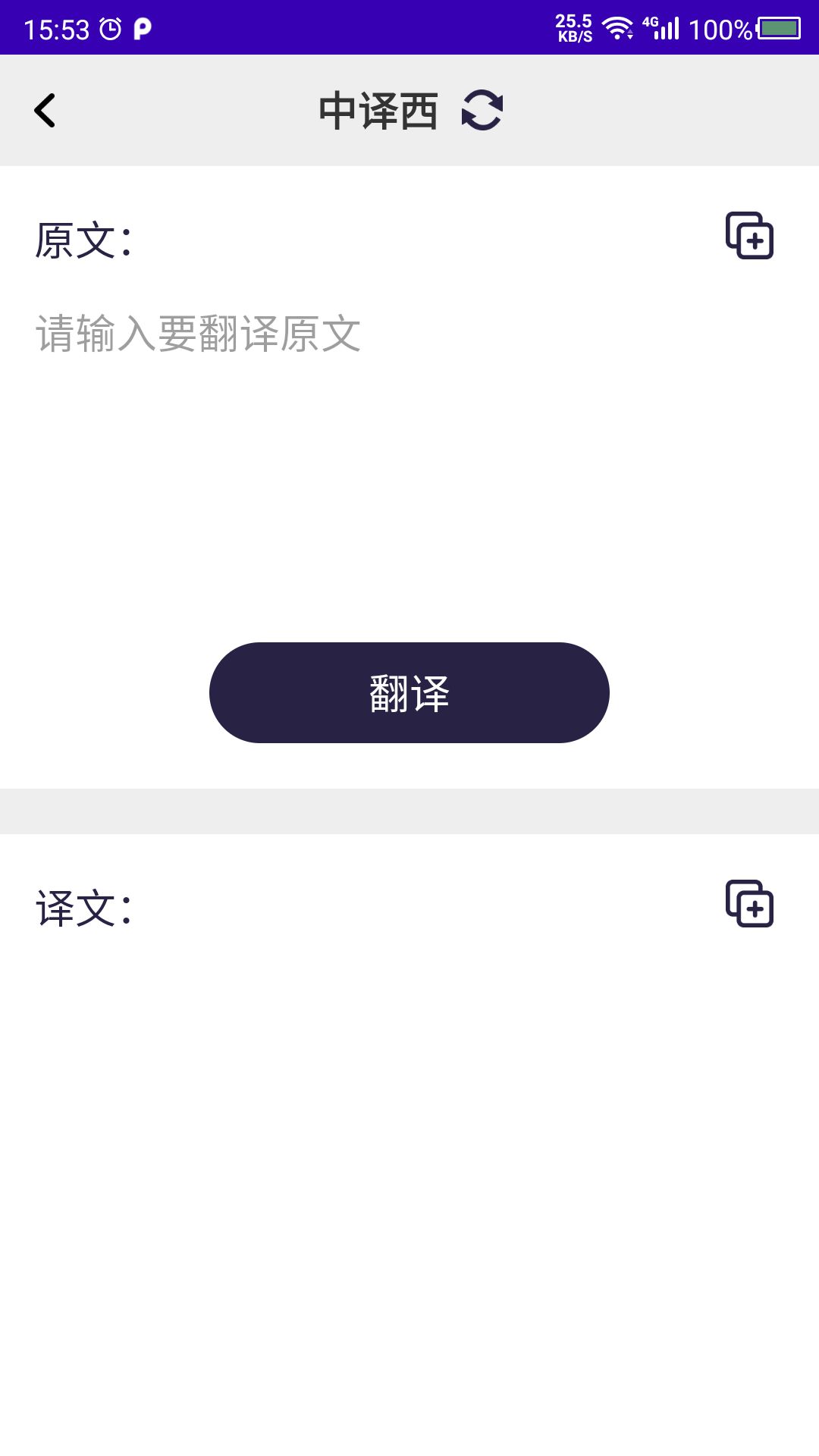 西班牙语自学