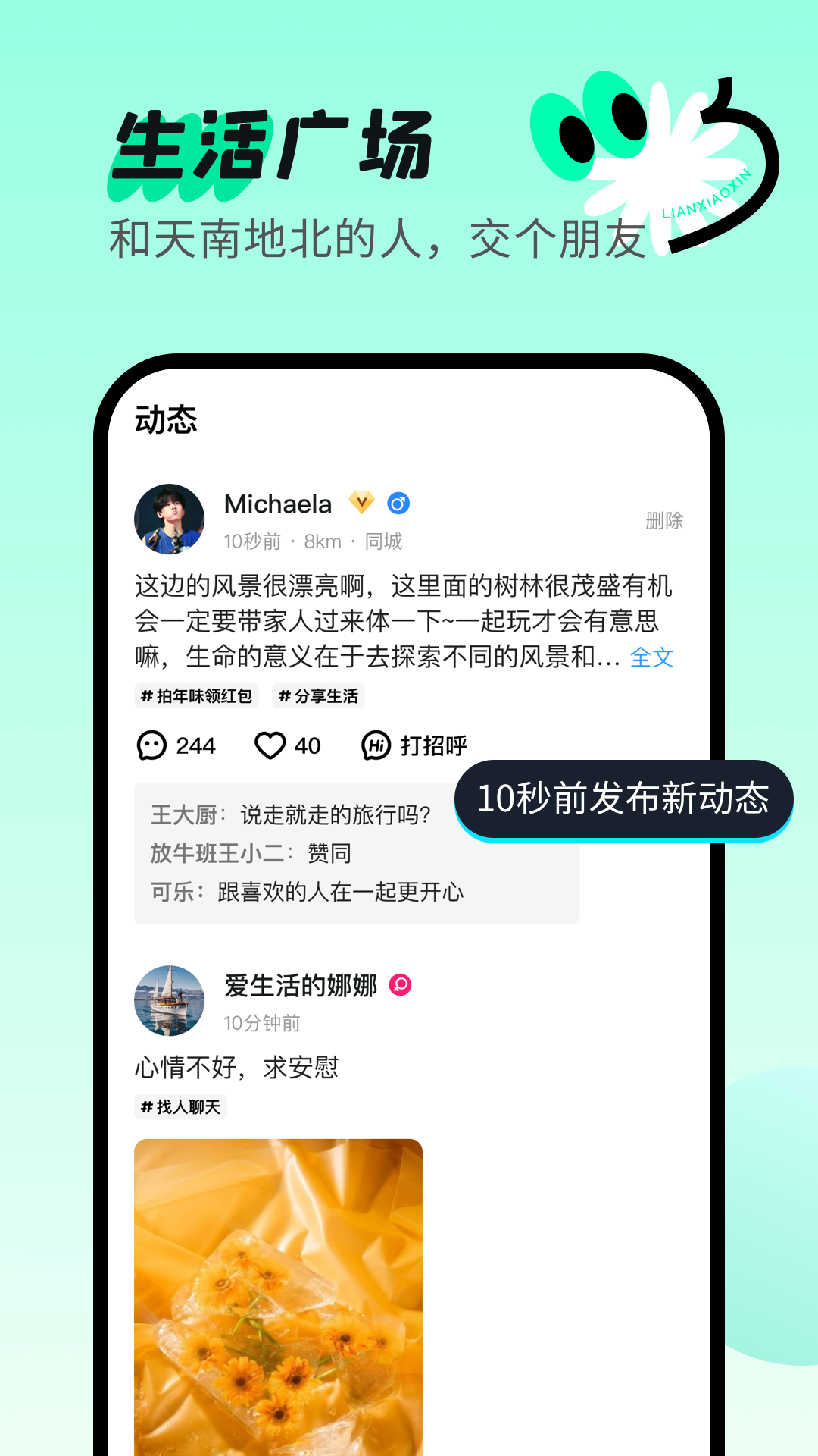连小信