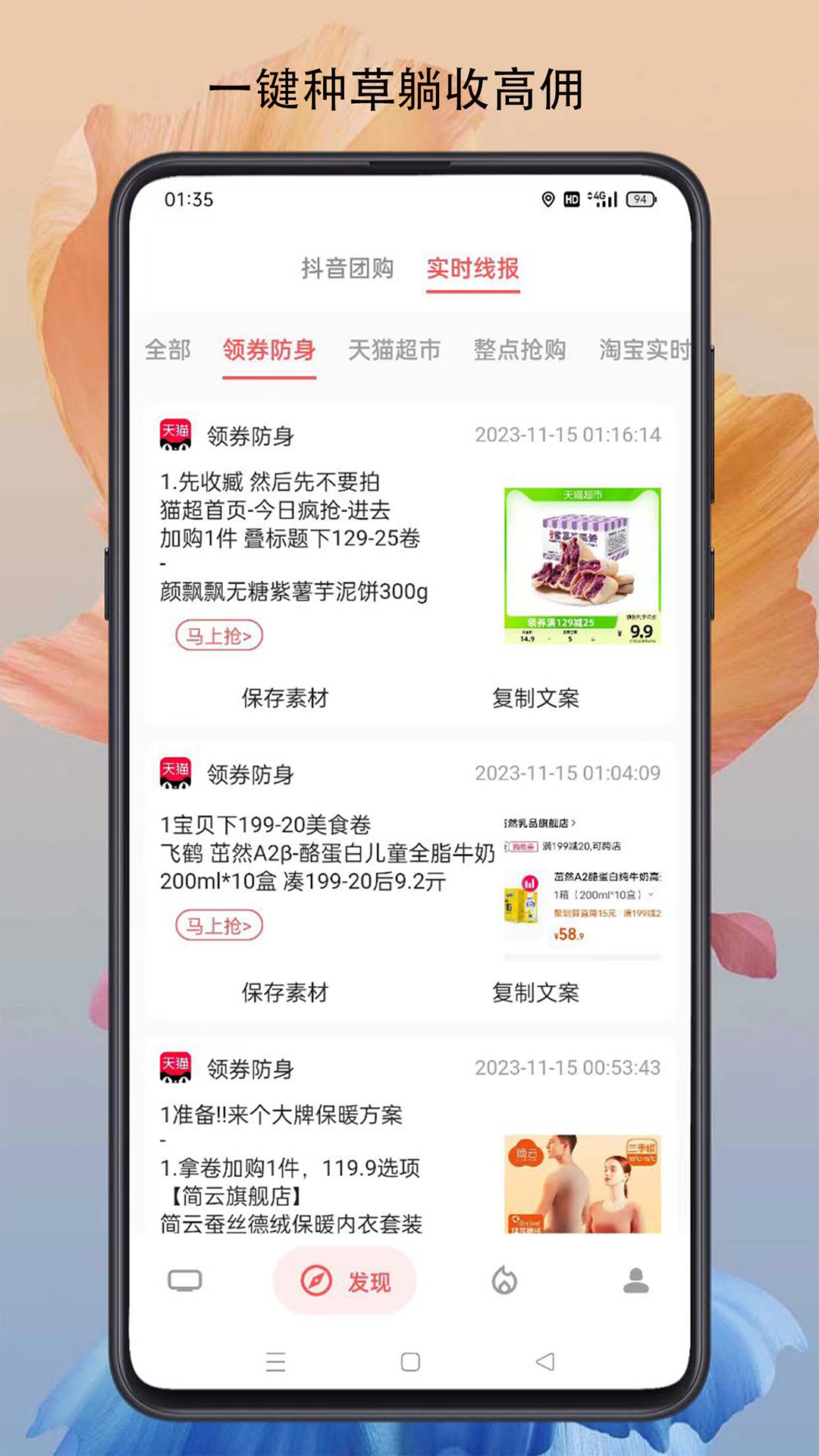 燃粉_截图3