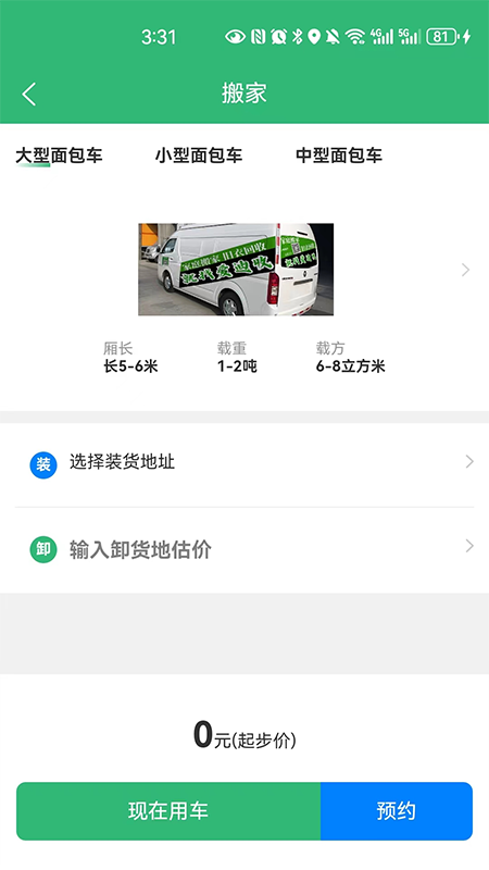 爱迪收