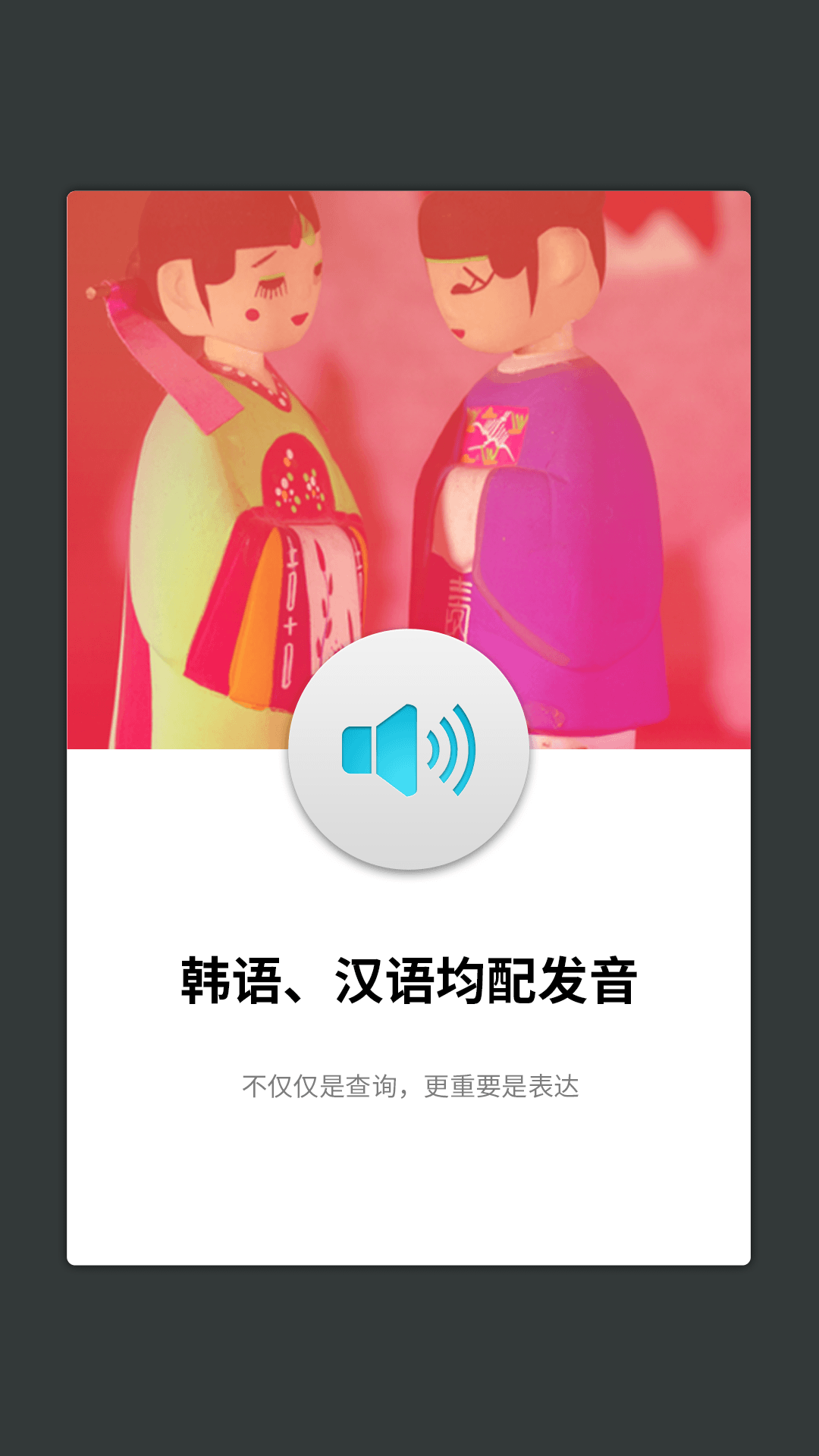 外研社韩语