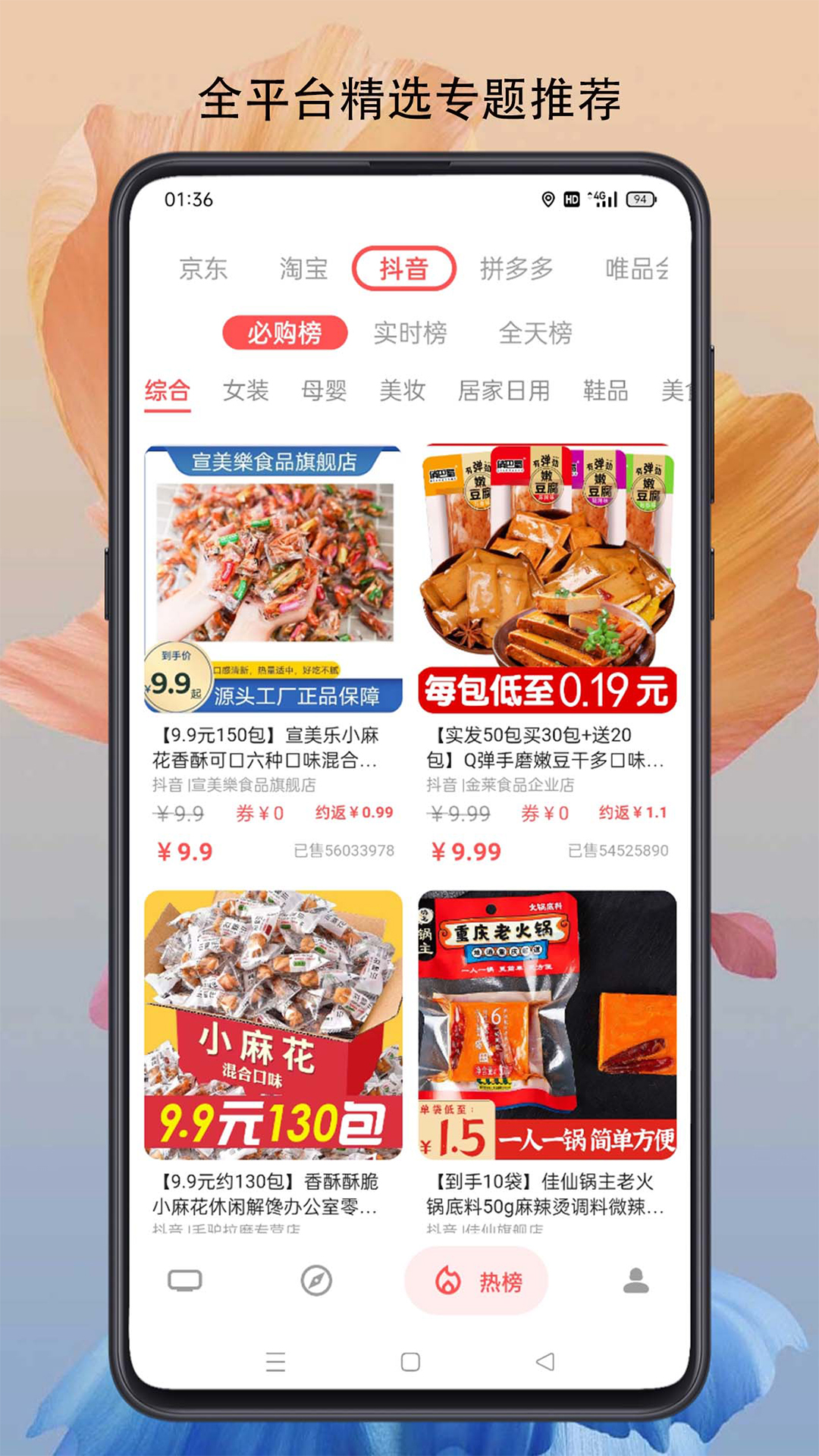 燃粉_截图4