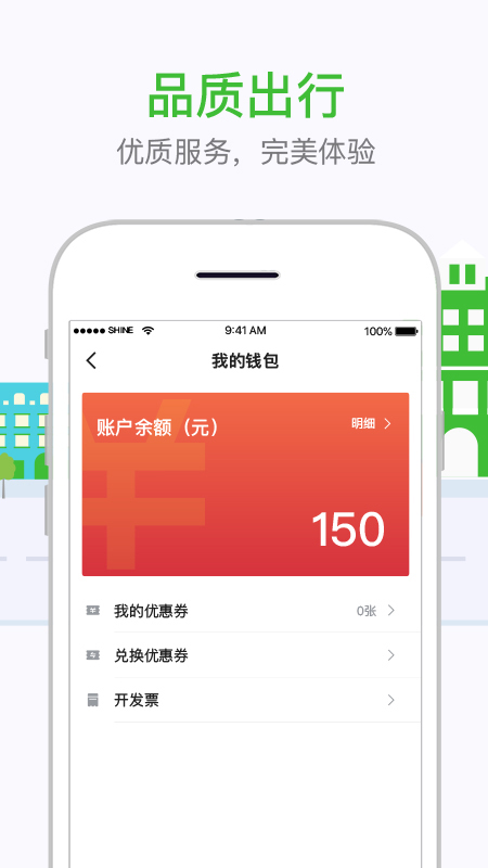 妥妥e行个人版