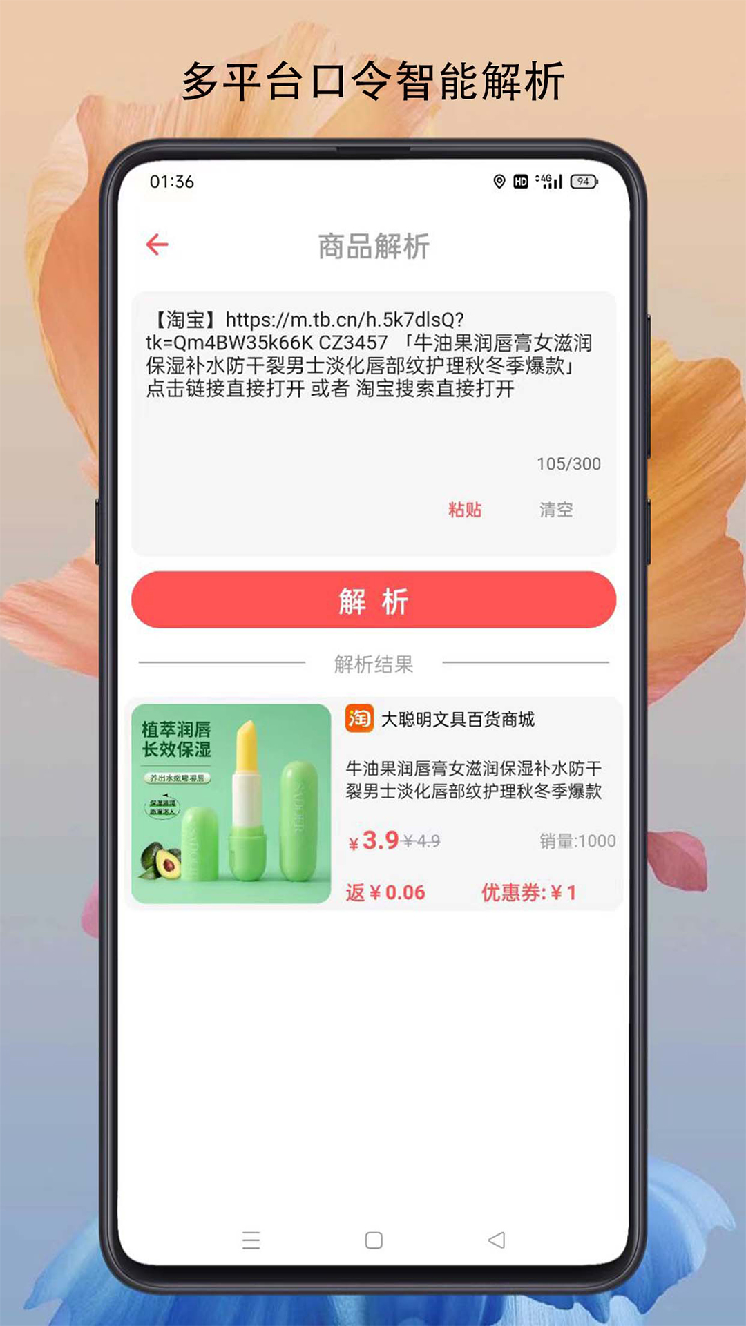 燃粉_截图2