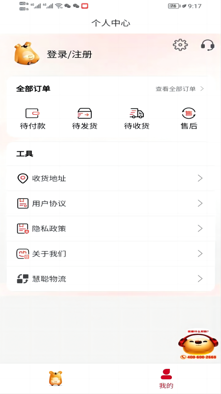 拿货商城