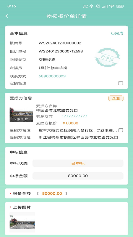 袋鼠低碳_截图1