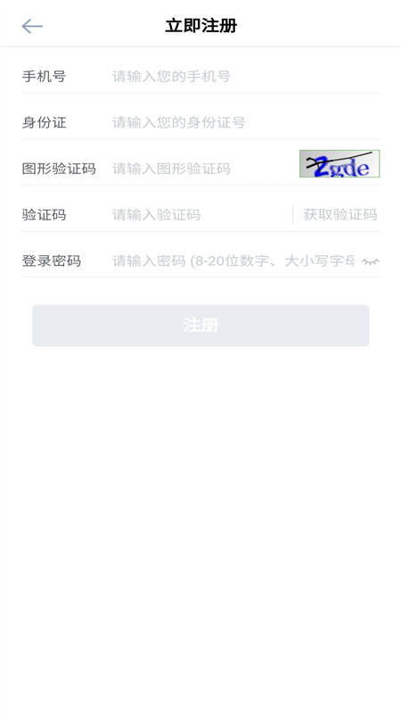 易行销_截图3