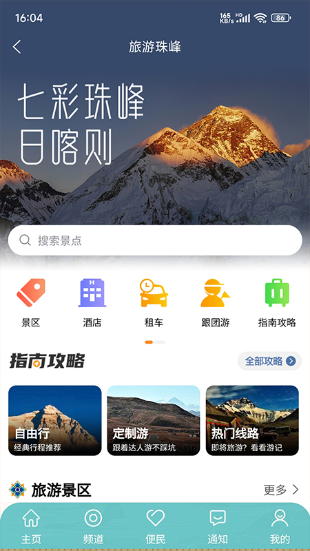 一刻钟便民生活圈