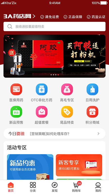 3a医药城