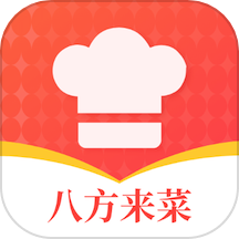 八方来菜
