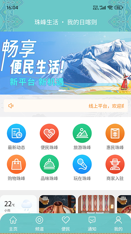一刻钟便民生活圈