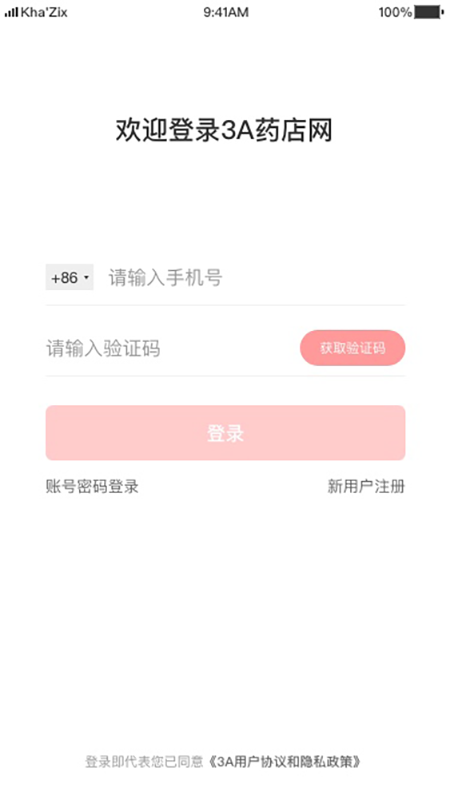 3a医药城