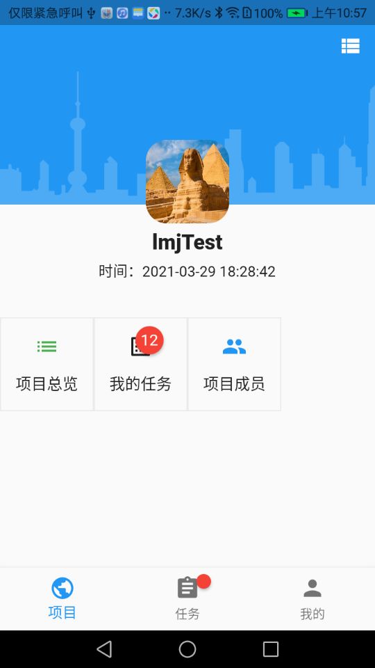 工程业务平台_截图2