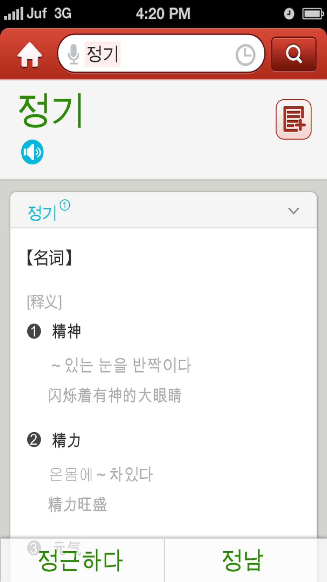 外研社韩语