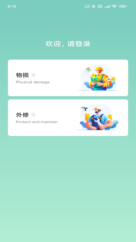 袋鼠低碳_截图3