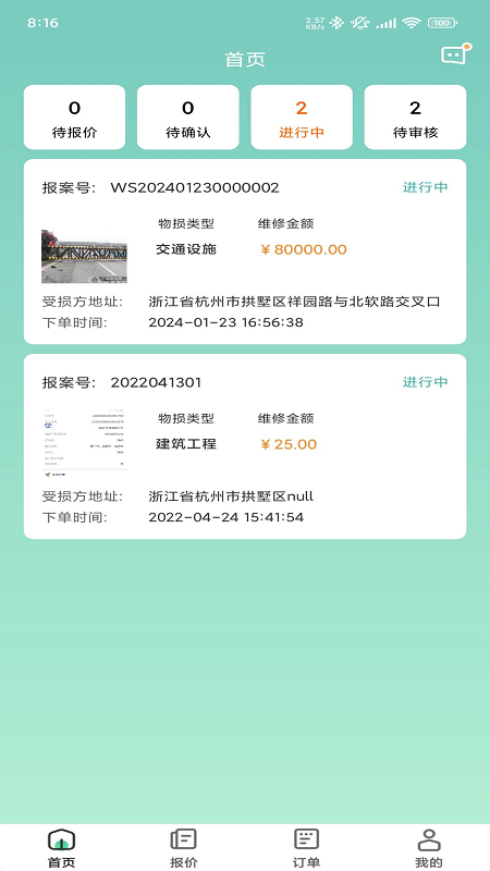袋鼠低碳_截图2