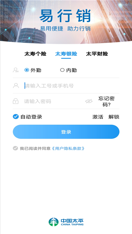 易行销_截图1