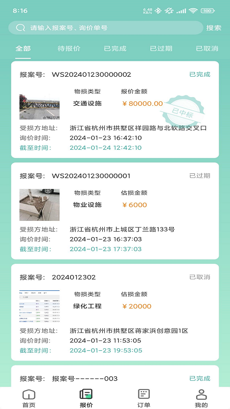 袋鼠低碳_截图4