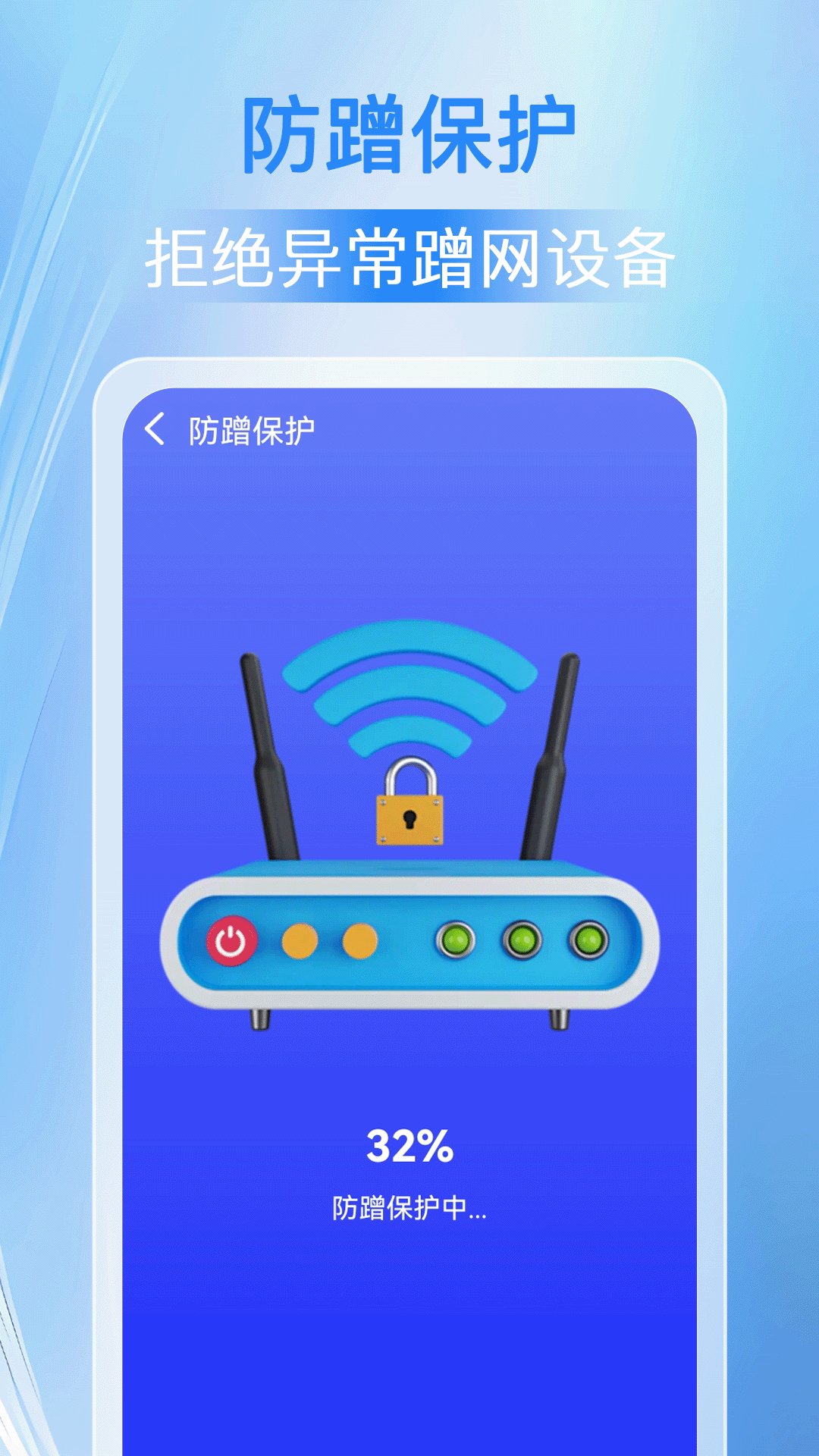 万能wifi人人连