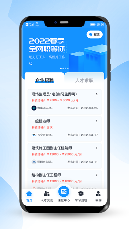 海培通