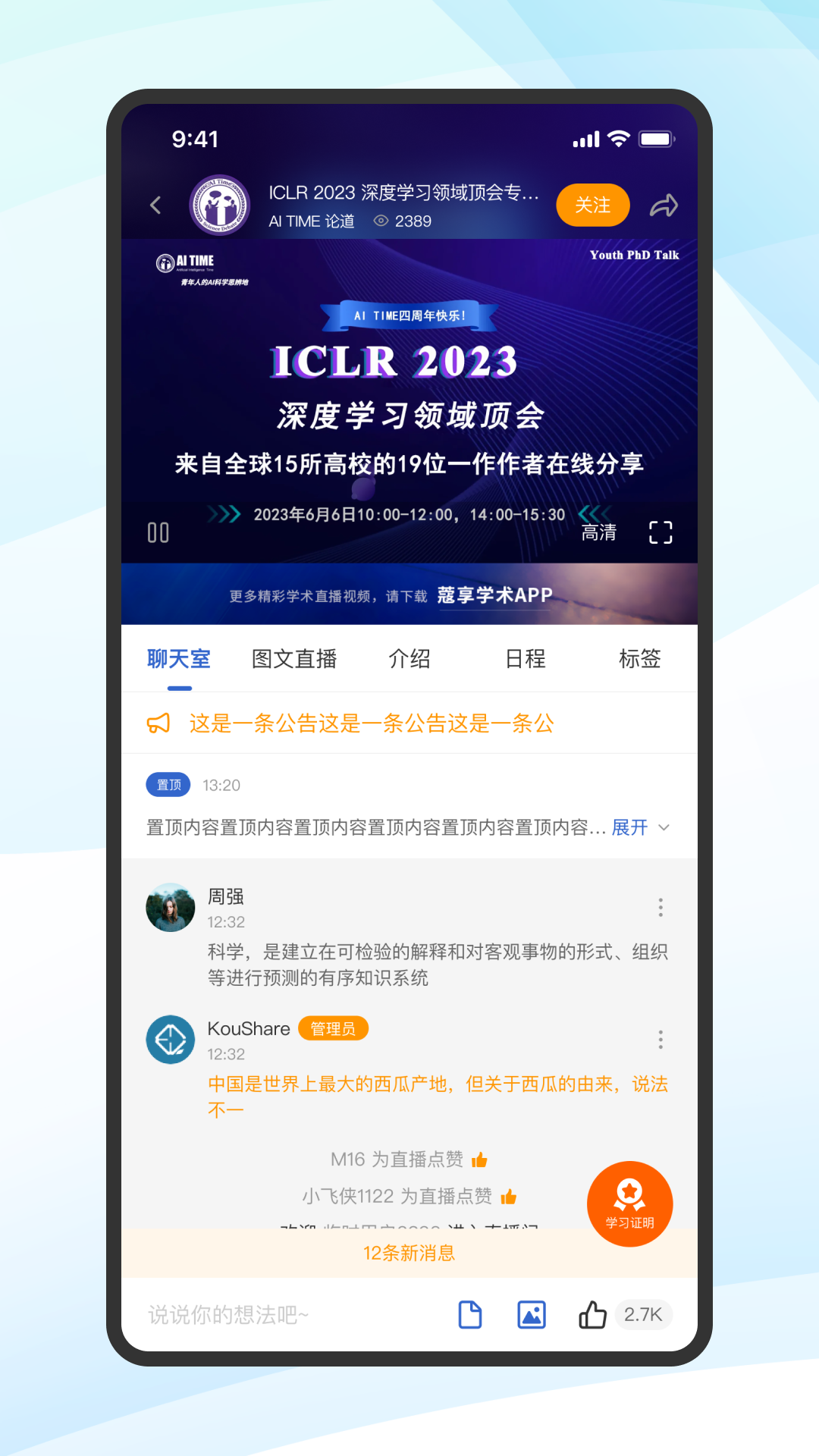 蔻享学术