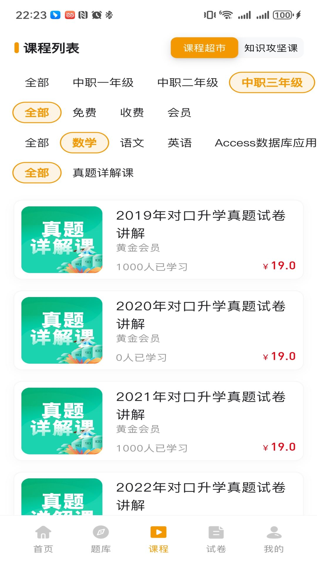 职教有未来