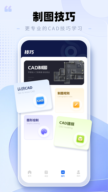 cad手机看图助手