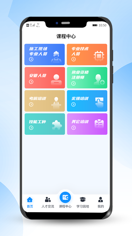 海培通
