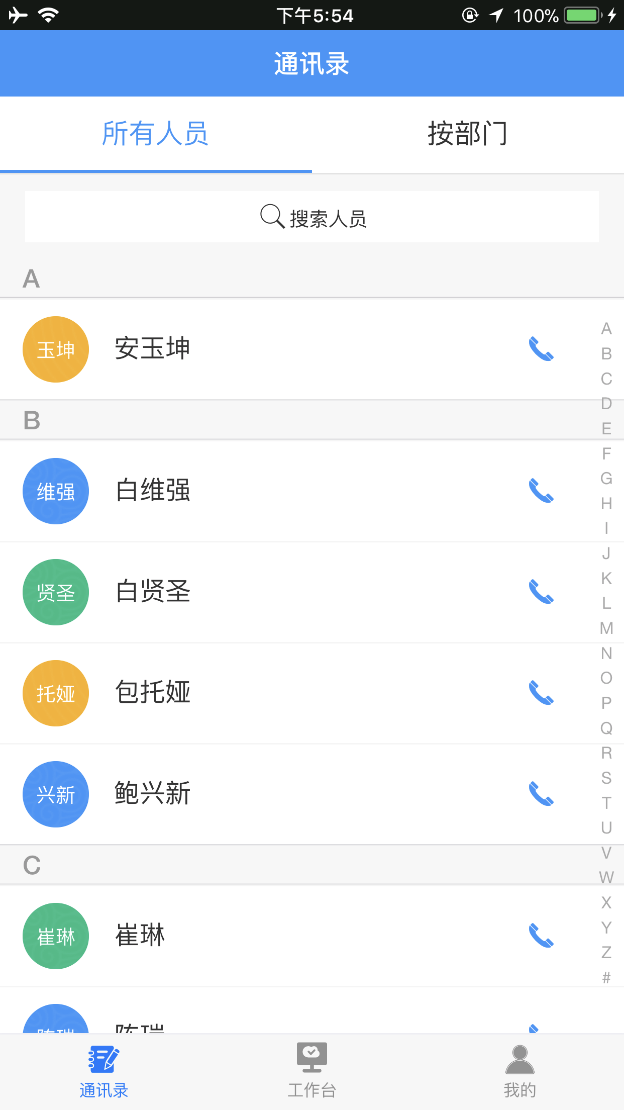 建设集团