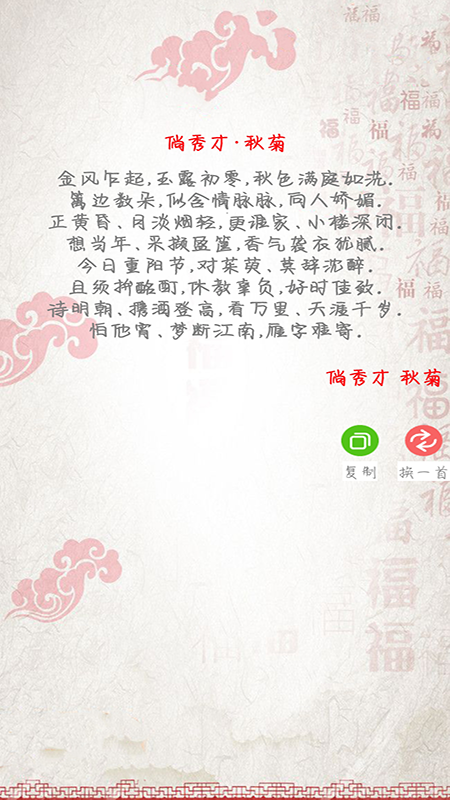对联赏析