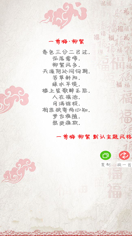 对联赏析