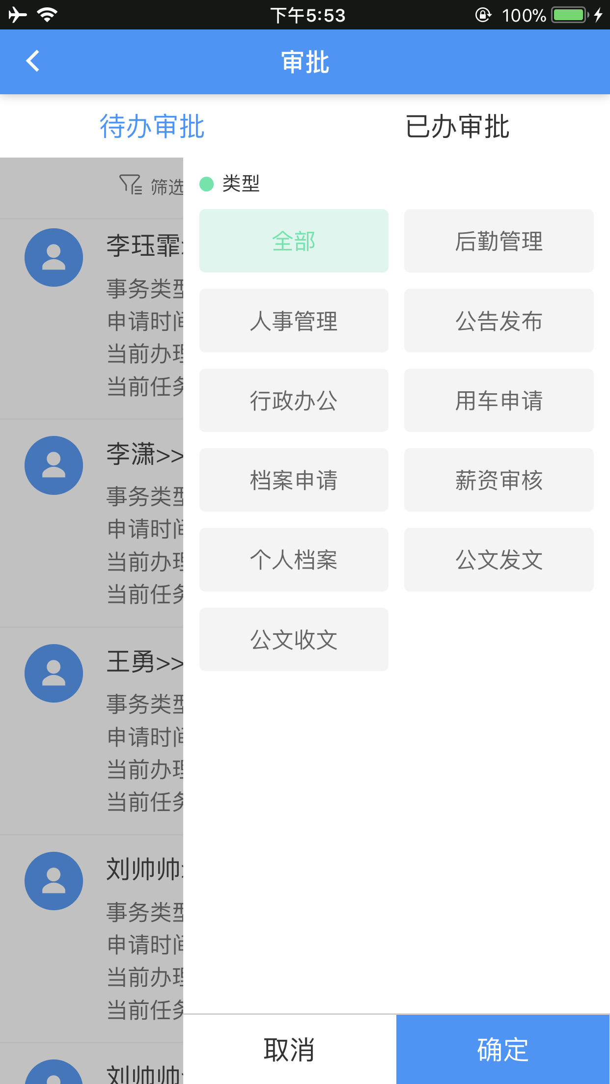 建设集团
