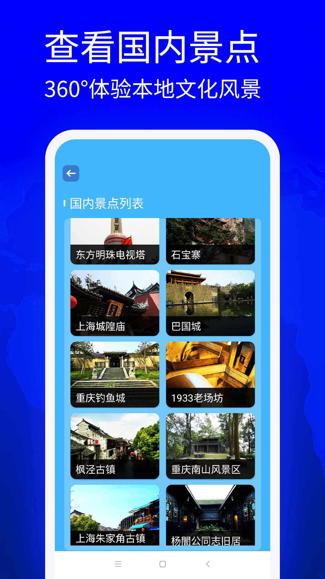 天眼3d卫星实景地图