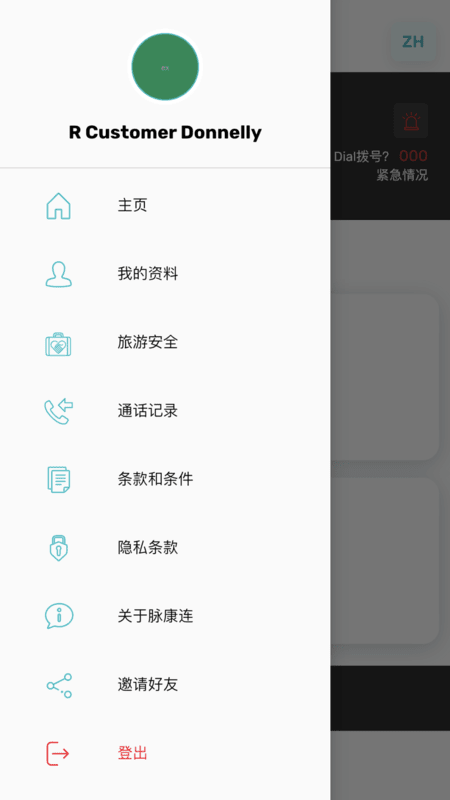 脉康连