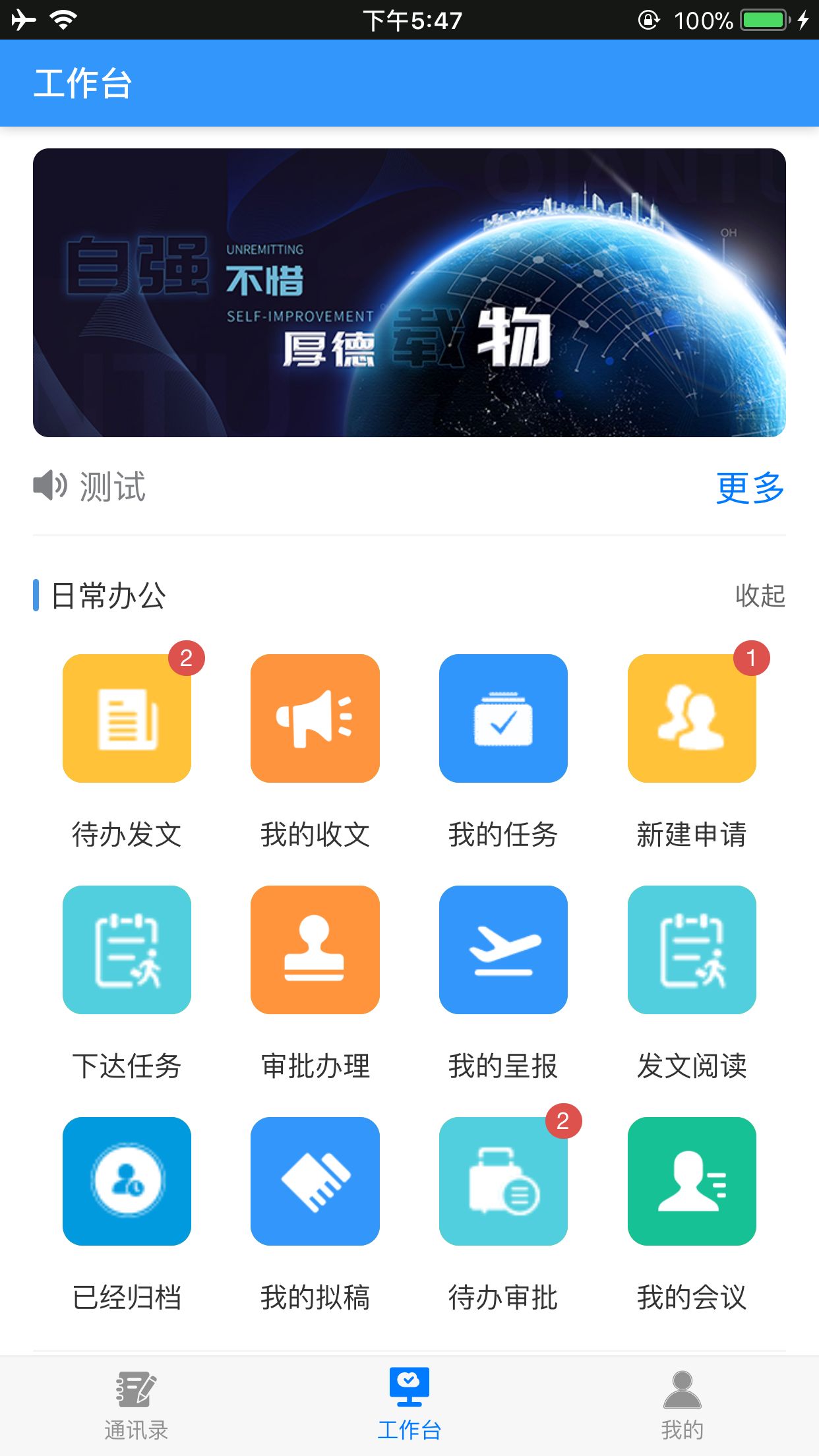 建设集团