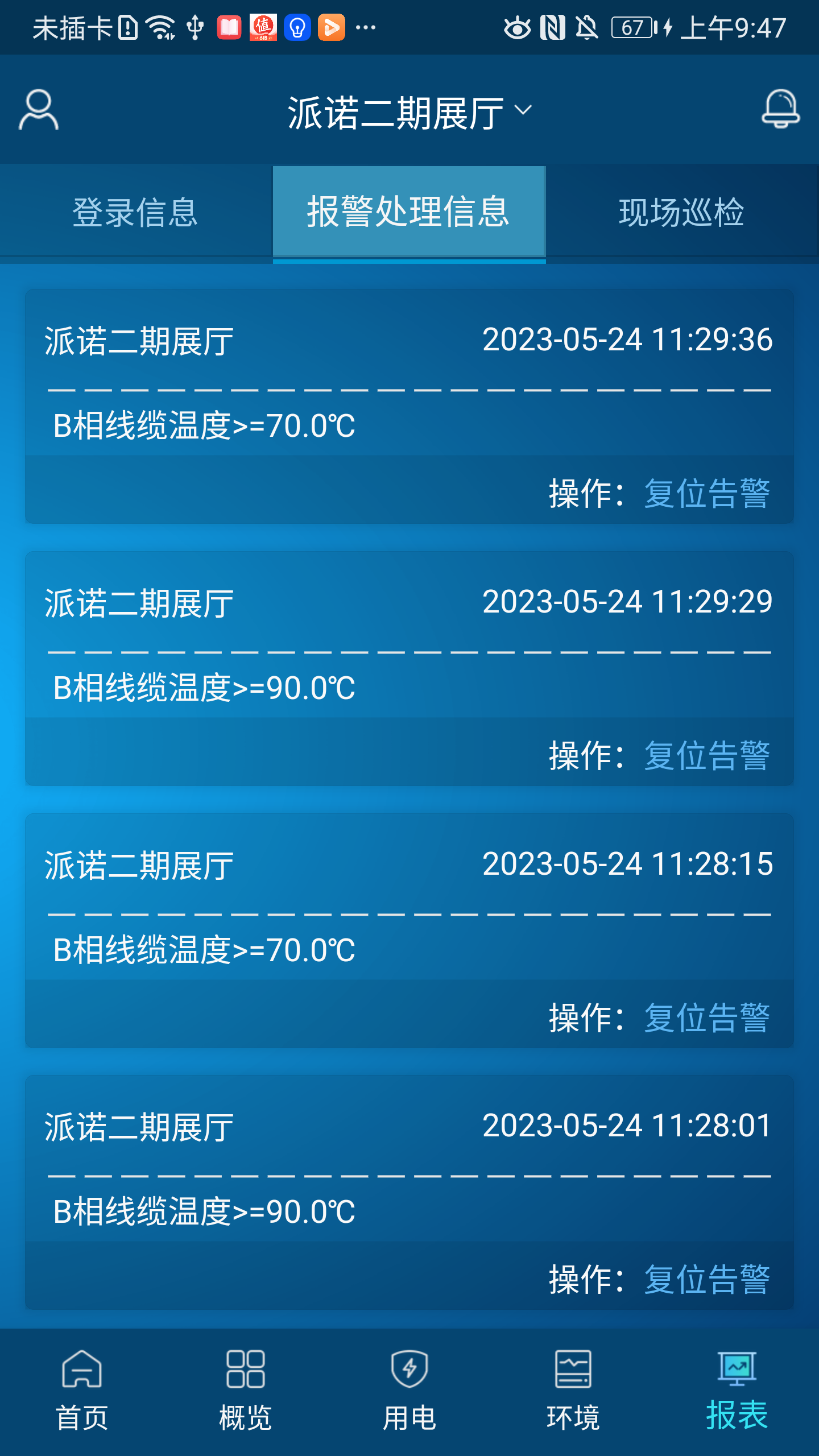 电祥云